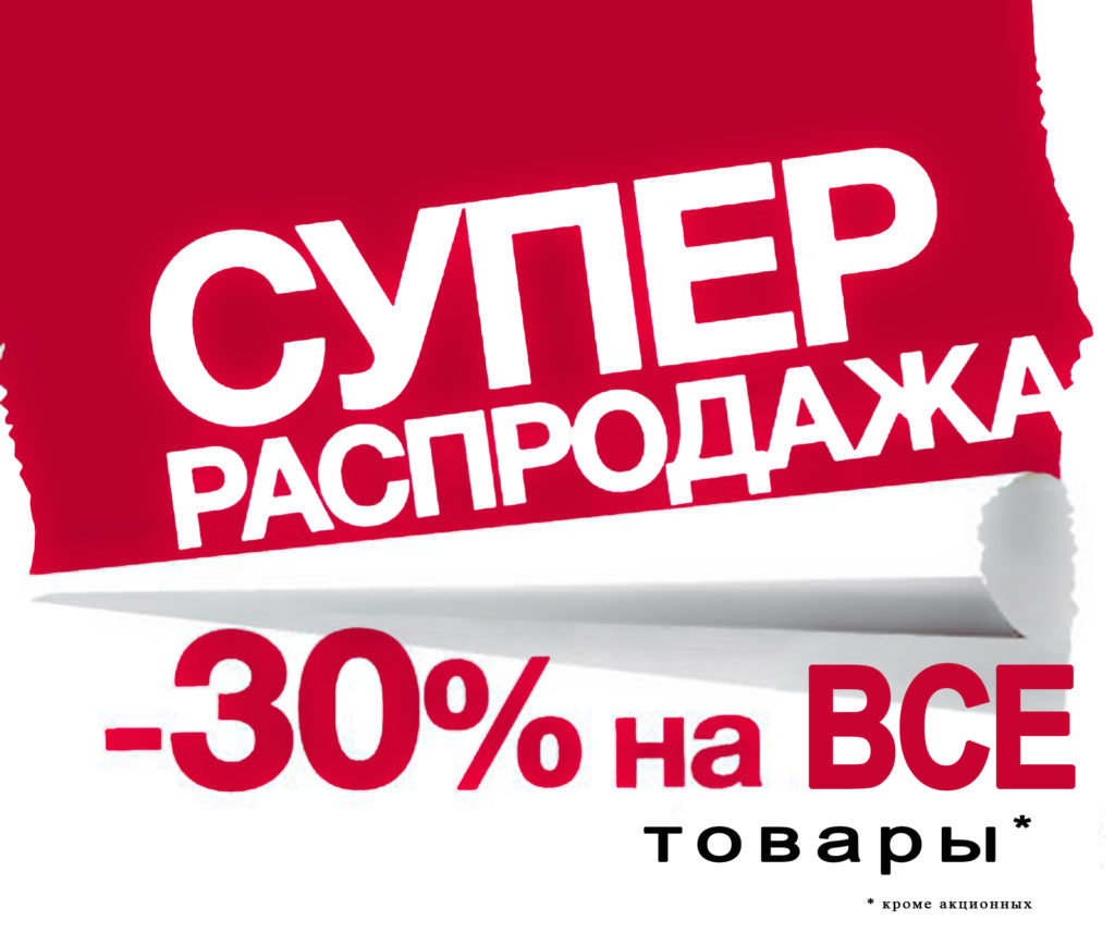 Белгород Интернет Магазин Распродажа