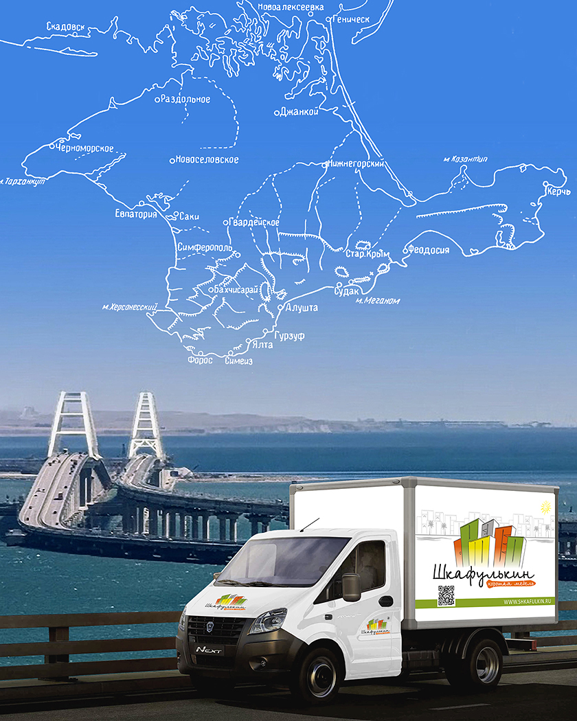 Крым_in (1)